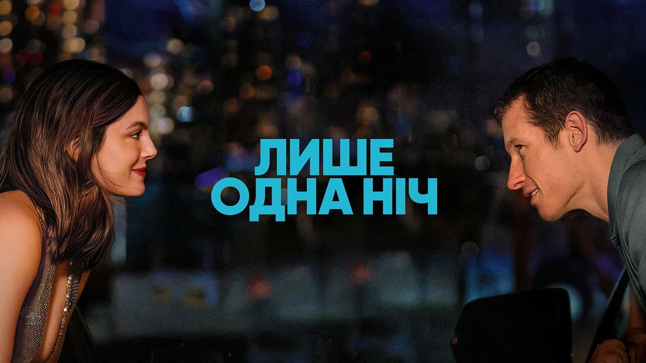 One Night Only Movie News: Cast, Plot & Release Updates still 2