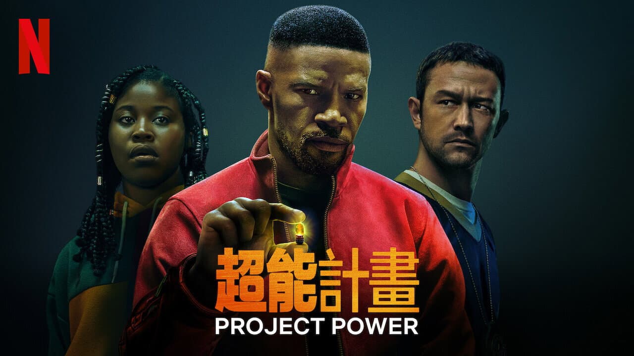 Project Power still 8