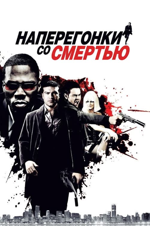 Dead Man Running still 6