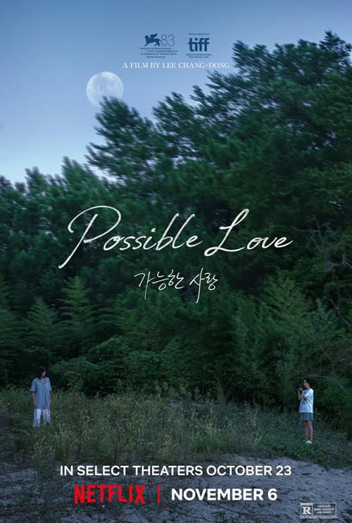 Possible Love (2026) - Lee Chang-dong Film News still 8