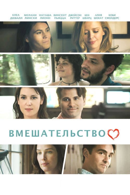 The Intervention still 5