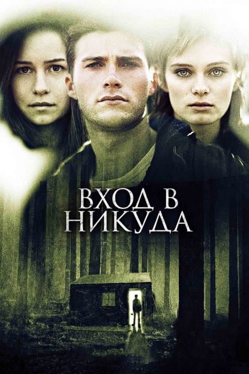 Enter Nowhere still 7