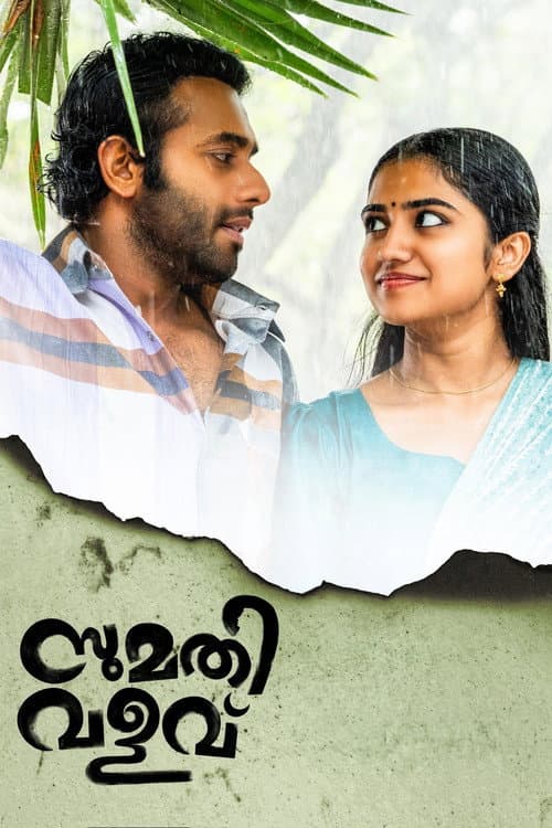 Sumathi Valavu still 8