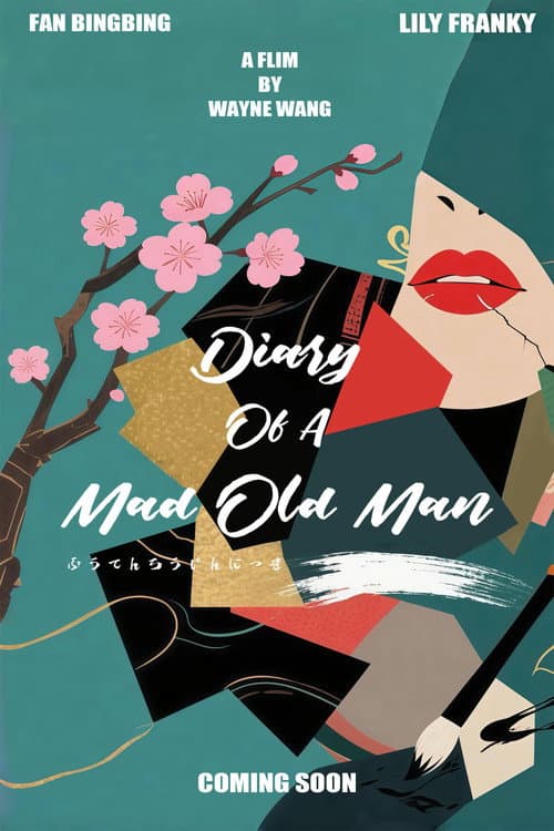 Diary of a Mad Old Man Clip: Wayne Wang’s Provocative still 8