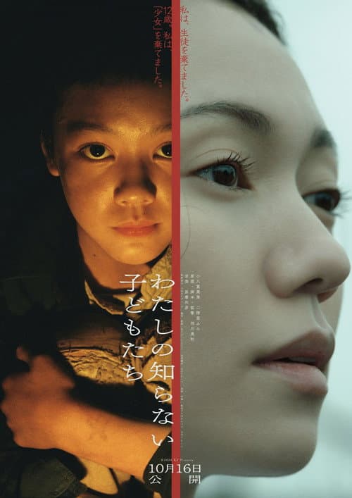 Children Untold Movie News: Dark Secrets Revealed still 2