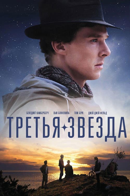 Third Star still 6