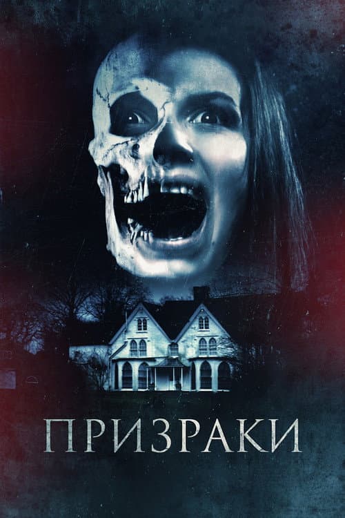 The Haunted still 2