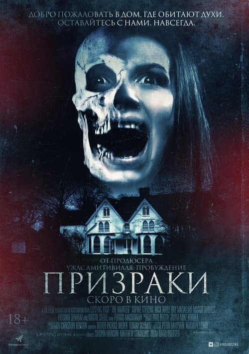 The Haunted still 6
