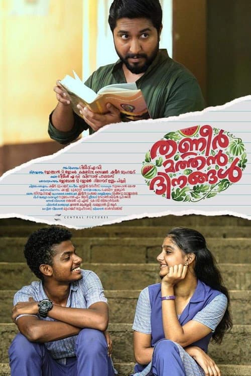 Thanneer Mathan Dinangal still 6