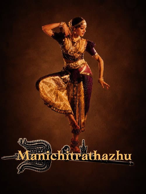 Manichitrathazhu still 7