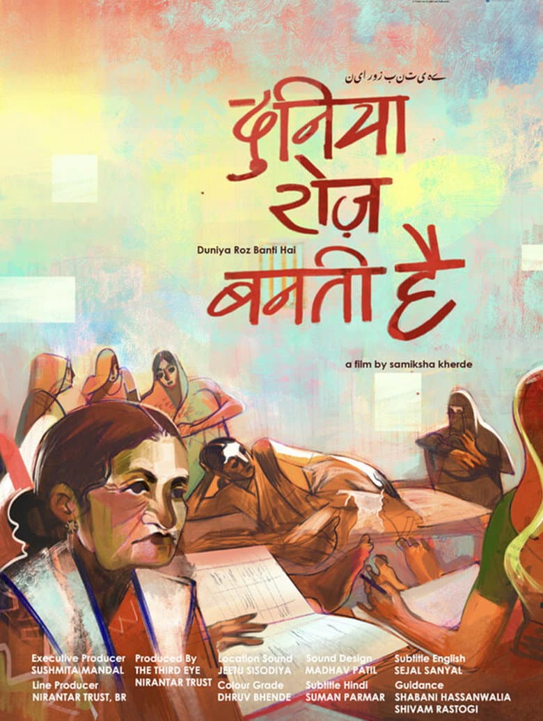 A Women's Court: Samiksha Kherde's 2026 Documentary